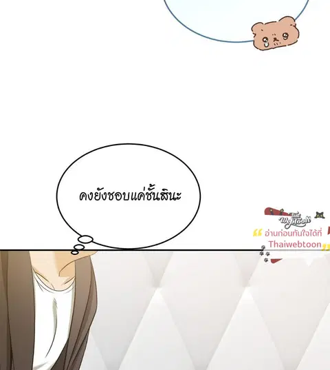 Cat Therapy – ปะปี๊เสพติดเหมียว! ตอนที่ 2 — page 76 of 127