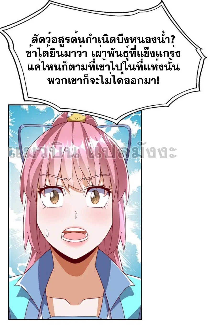 Wu Ni ตอนที่ 376 — page 21 of 35