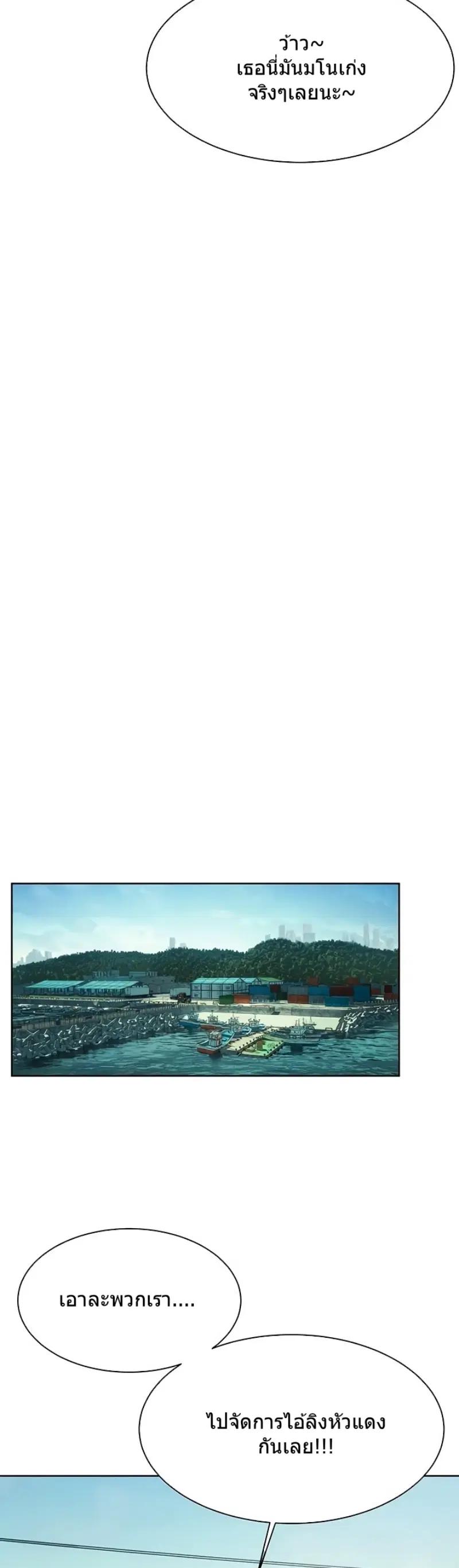 Silent War ตอนที่ 150 — page 10 of 34