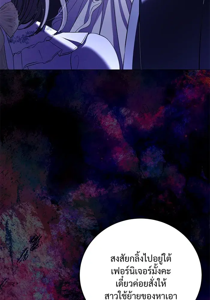 To My Husband’s Mistress ตอนที่ 18 — page 100 of 118