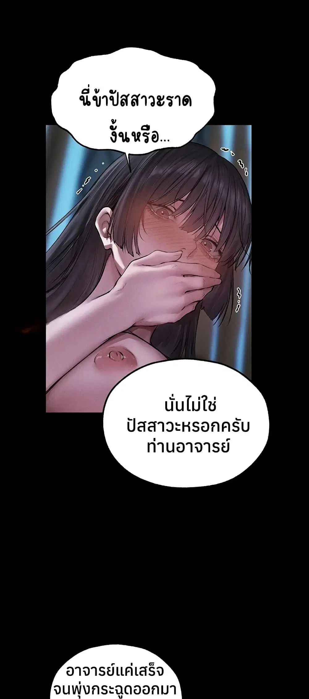 Milf Hunting in Another World ตอนที่ 115 — page 22 of 50