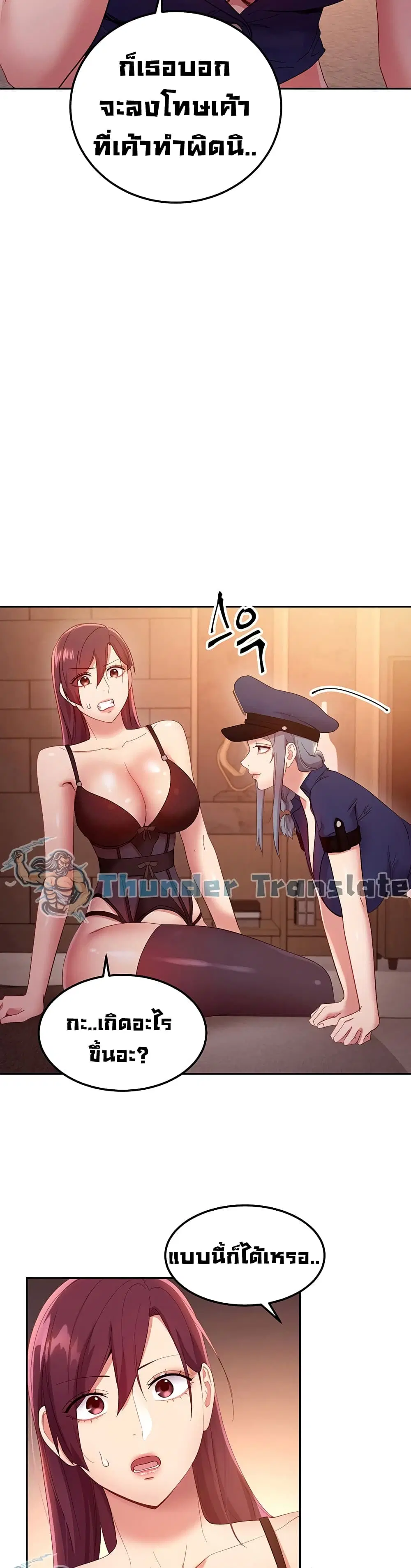 Stepmother Friends ตอนที่ 99 — page 36 of 42