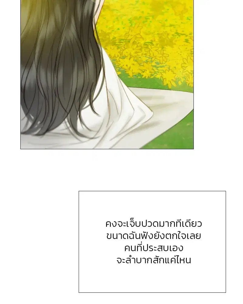 Serena ตอนที่ 81 — page 8 of 140