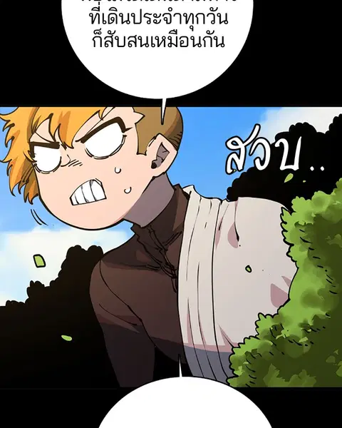 The Player ตอนที่ 27 — page 22 of 169