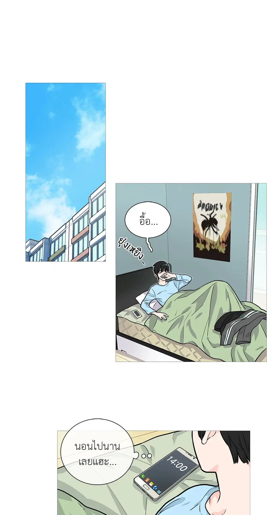 Sadistic Beauty ตอนที่ 23 — page 34 of 40