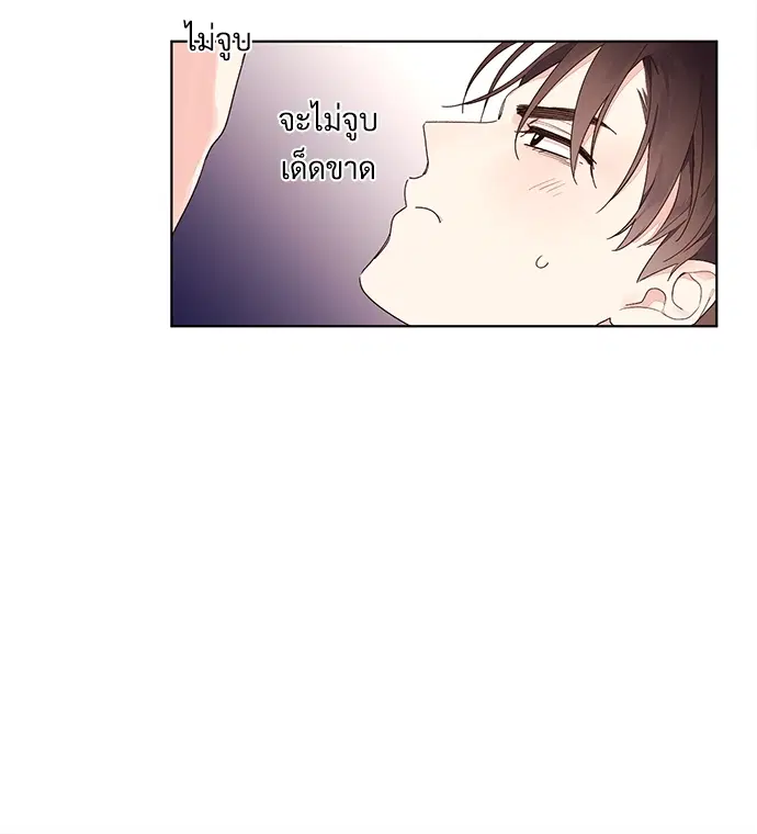 4 Week Lovers ตอนที่ 13 — page 6 of 31