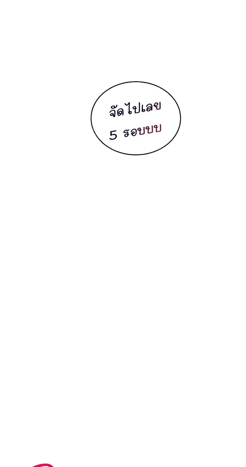 Stepmother Friends ตอนที่ 83 — page 5 of 62