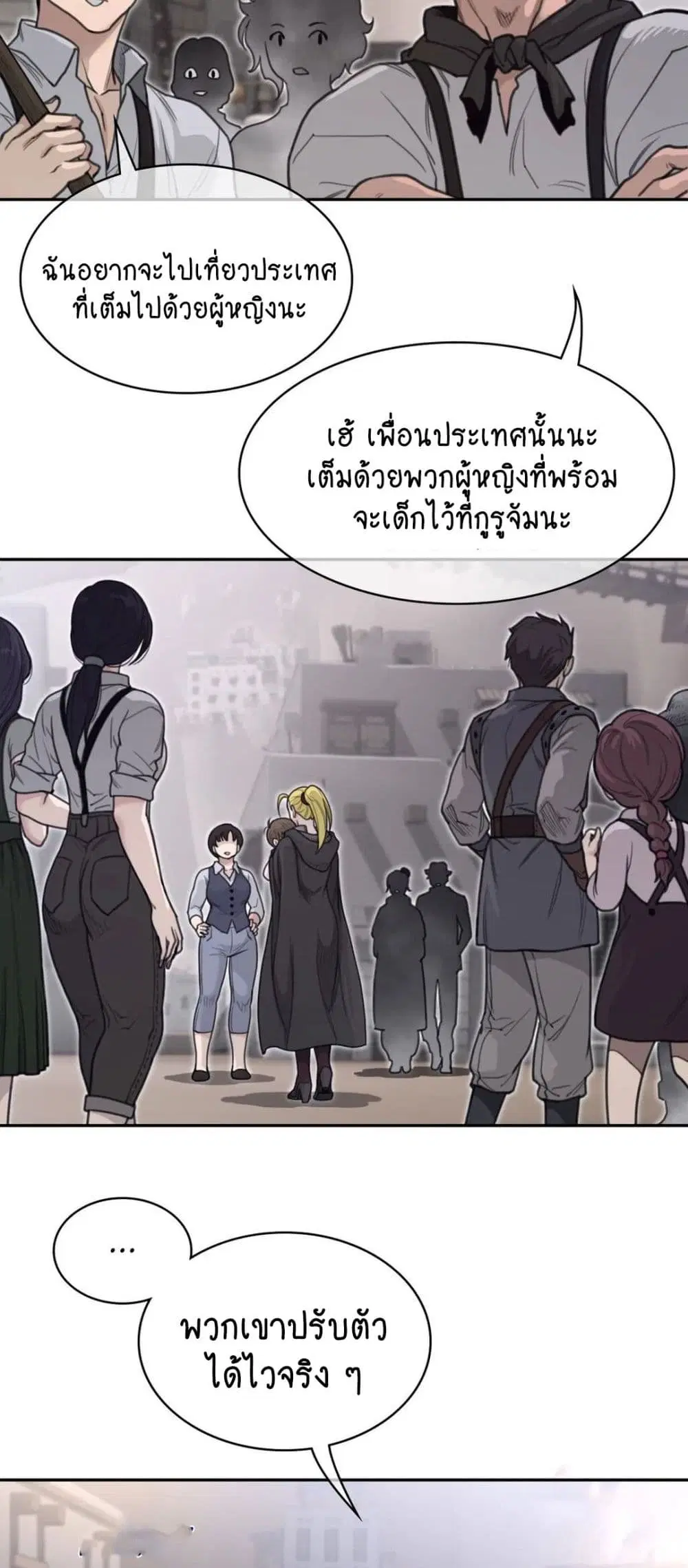 Perfect Half ตอนที่ 158 — page 21 of 30