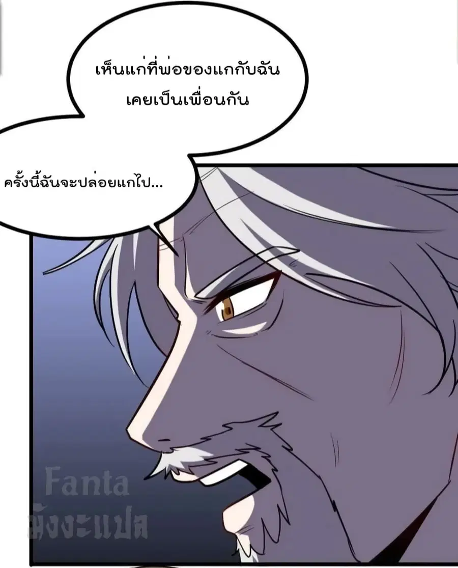 Dragon King Hall ตอนที่ 169 — page 27 of 39