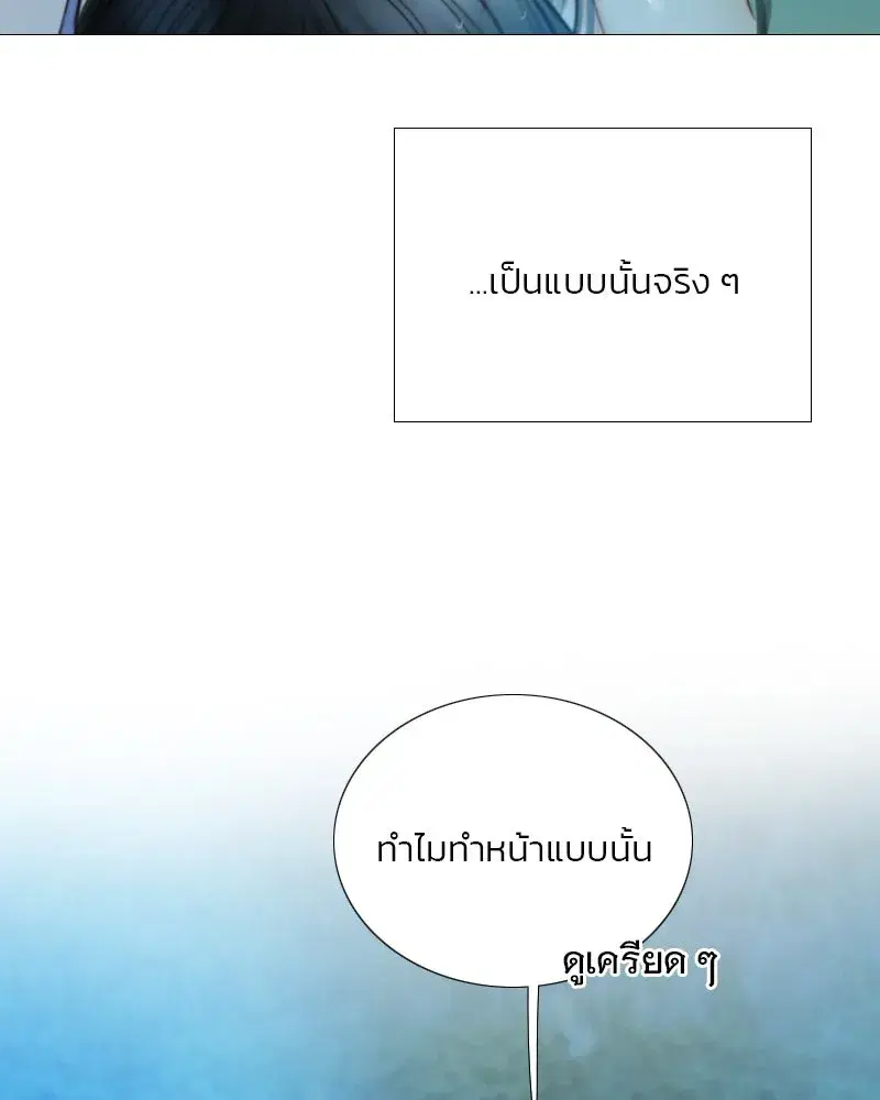 Serena ตอนที่ 76 — page 89 of 154