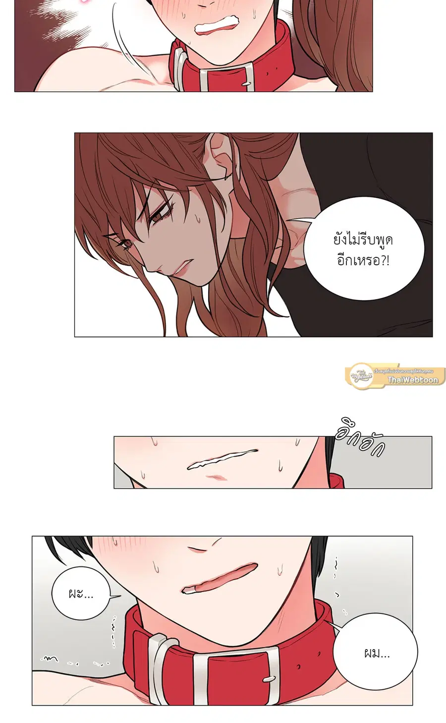 Sadistic Beauty ตอนที่ 57 — page 22 of 31