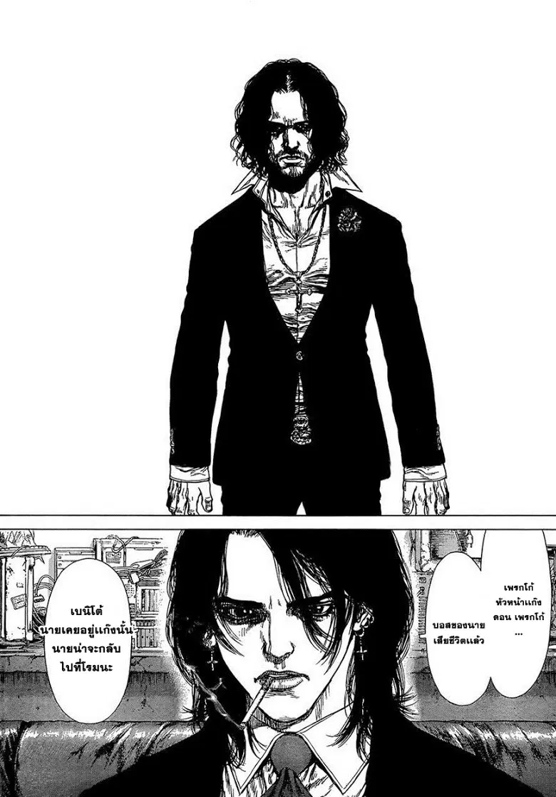 Sun-ken Rock ตอนที่ 128 — page 15 of 24
