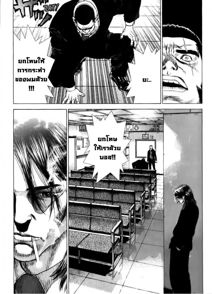 Sun-ken Rock ตอนที่ 29 — page 8 of 21
