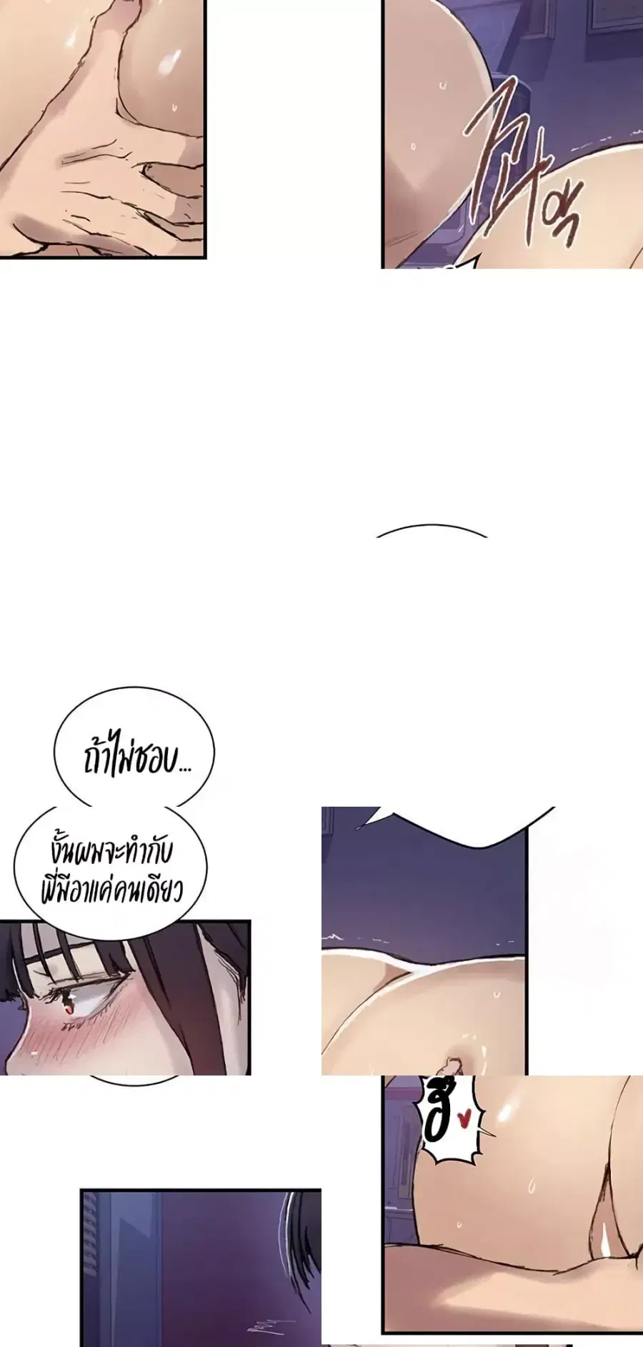 Secret Class ตอนที่ 275 — page 7 of 50