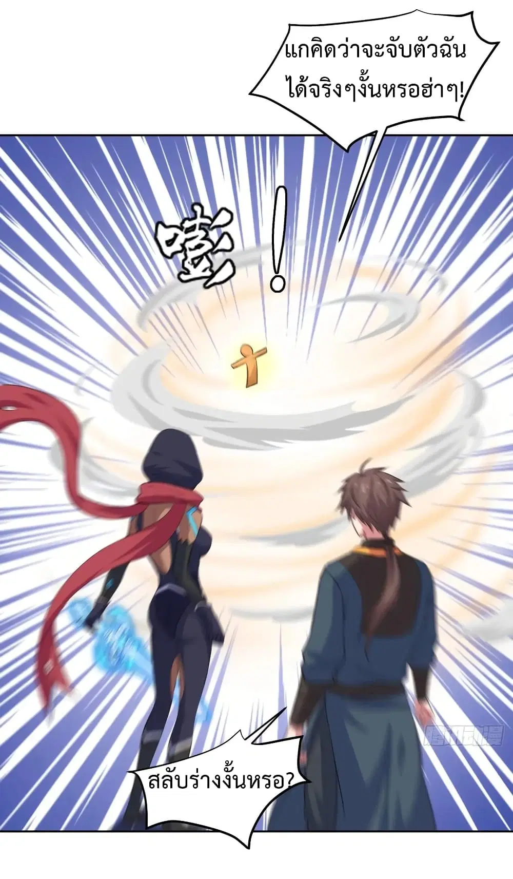 Super Harem Card ตอนที่ 27 — page 4 of 35