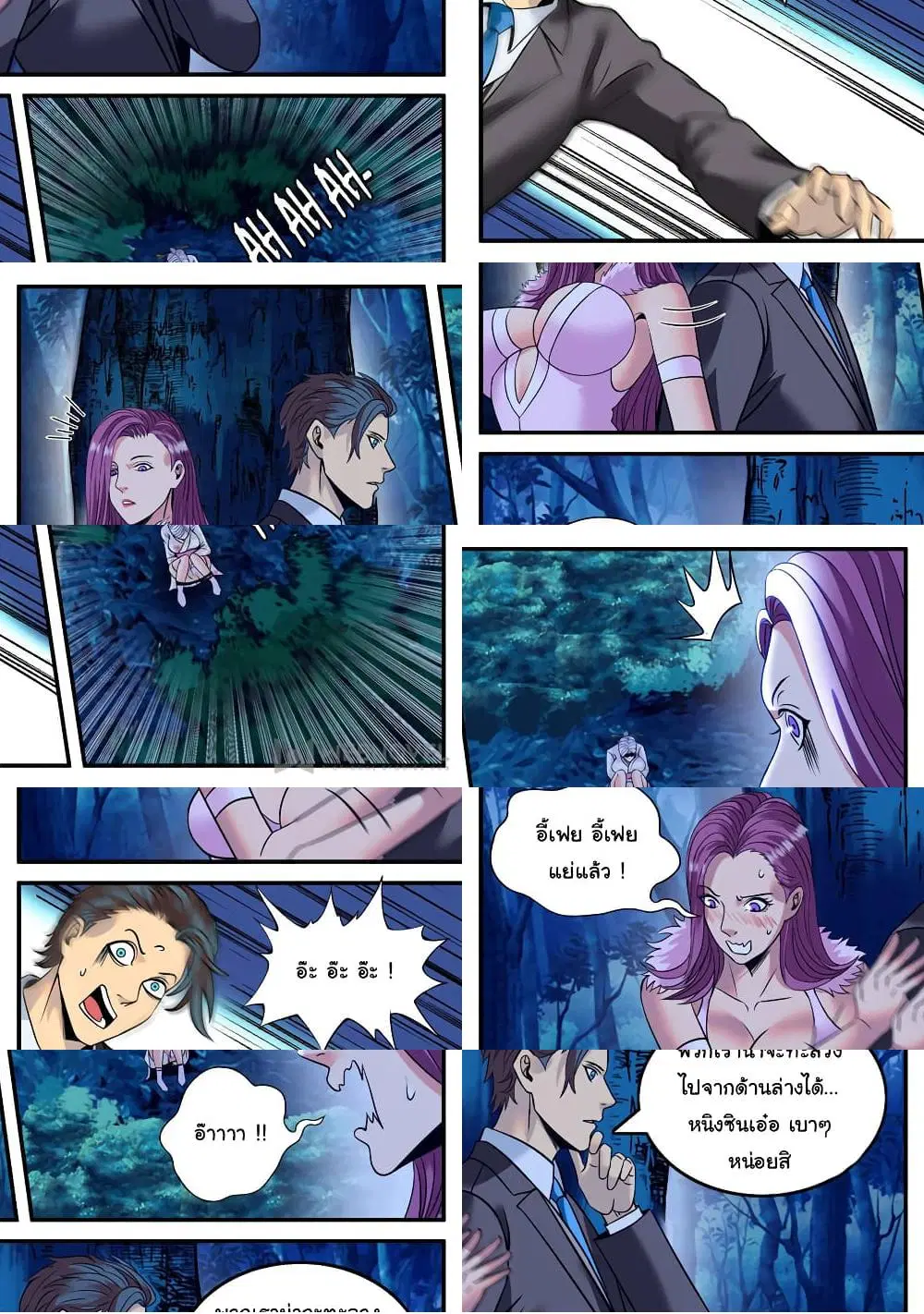 The Superb Captain in the City ตอนที่ 214 — page 8 of 10