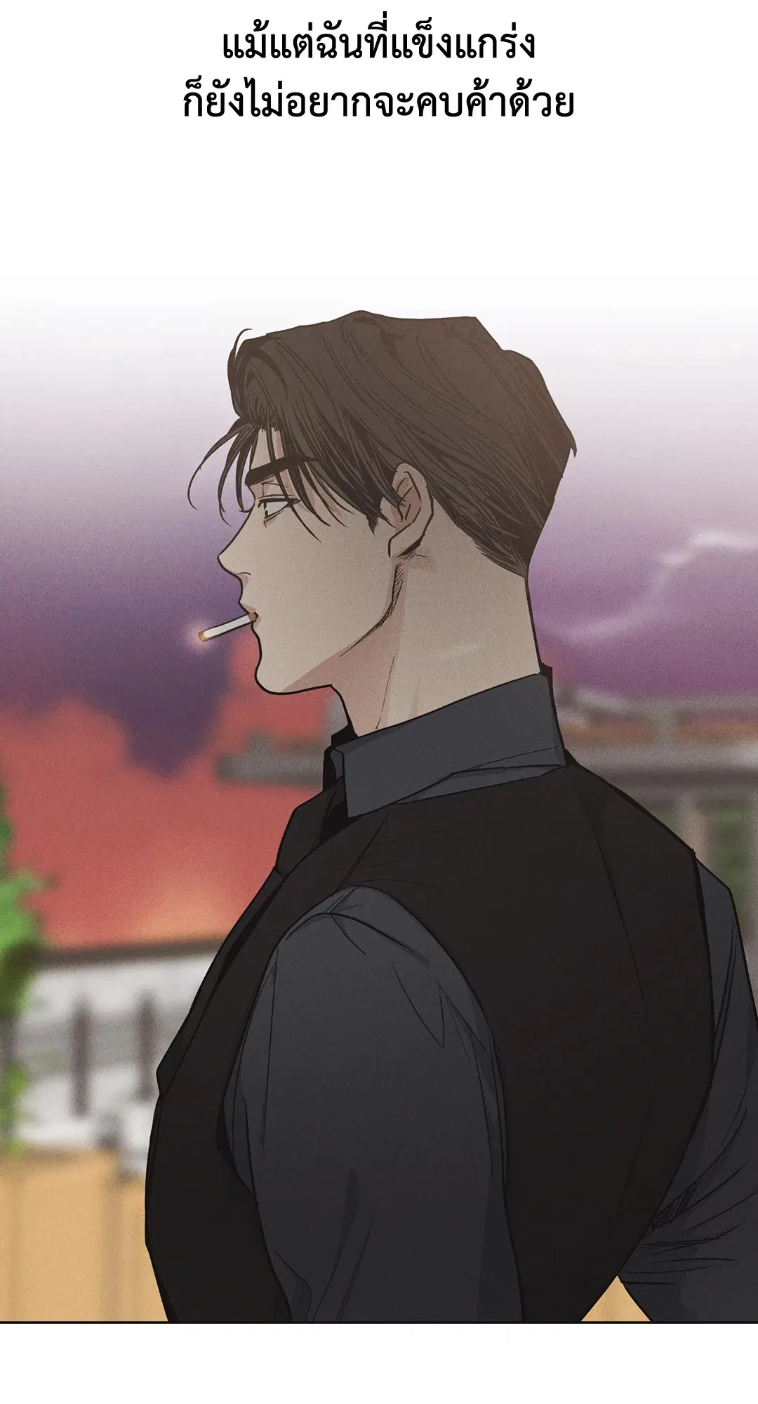 PAYBACK ตอนที่ 9 — page 21 of 81