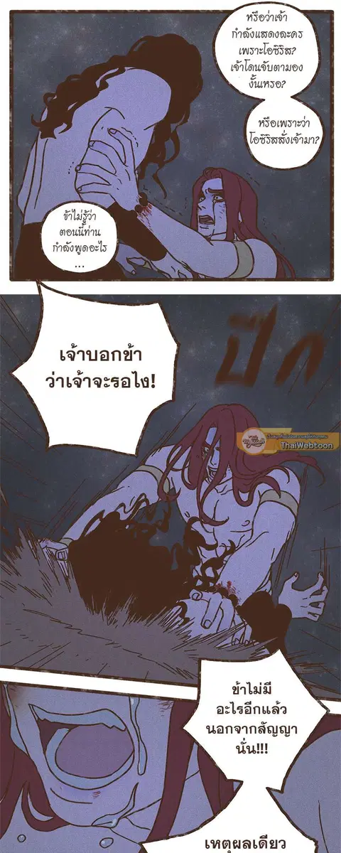 ENNEAD ตอนที่ 30 — page 23 of 30