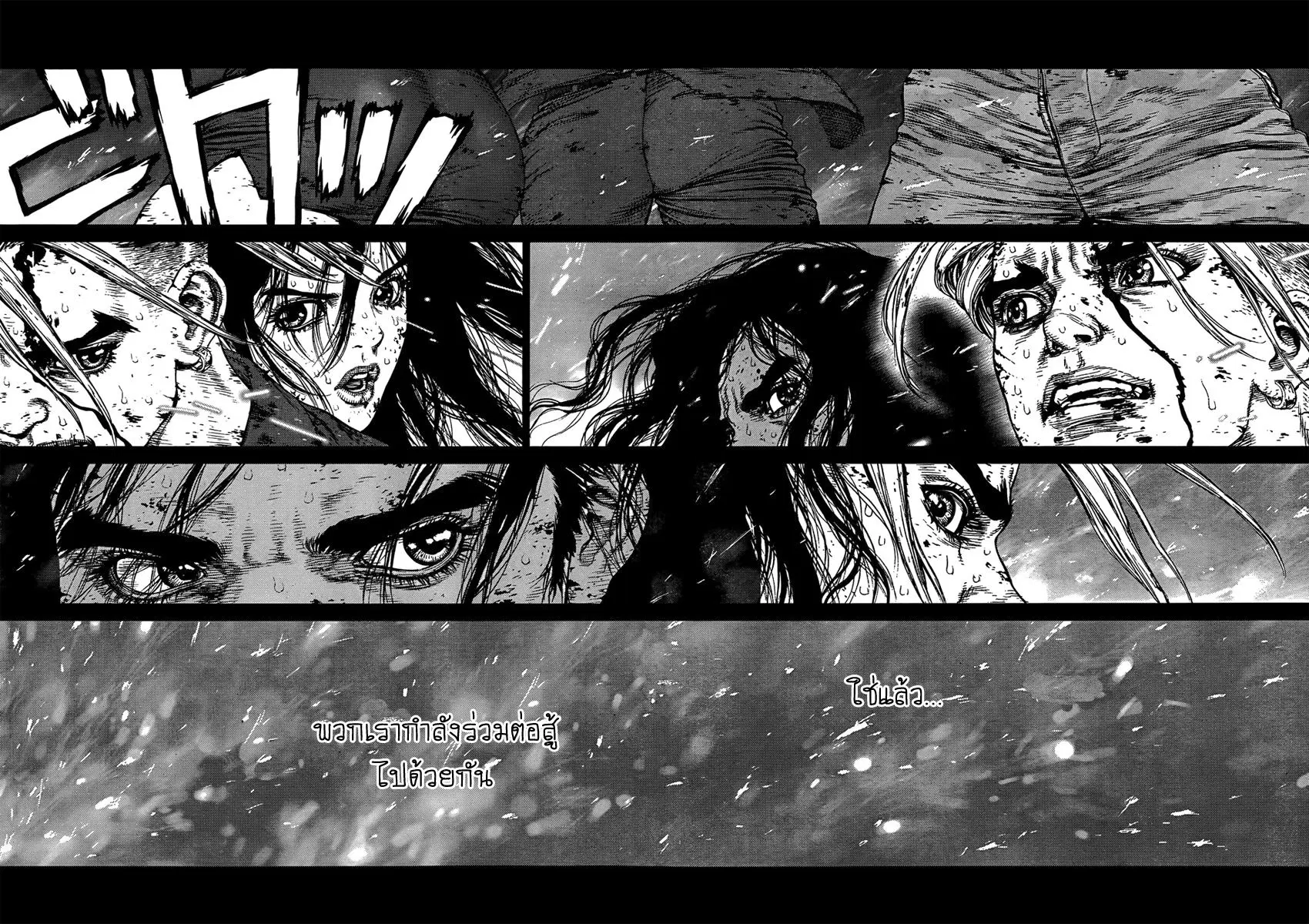 Sun-ken Rock ตอนที่ 121 — page 15 of 23