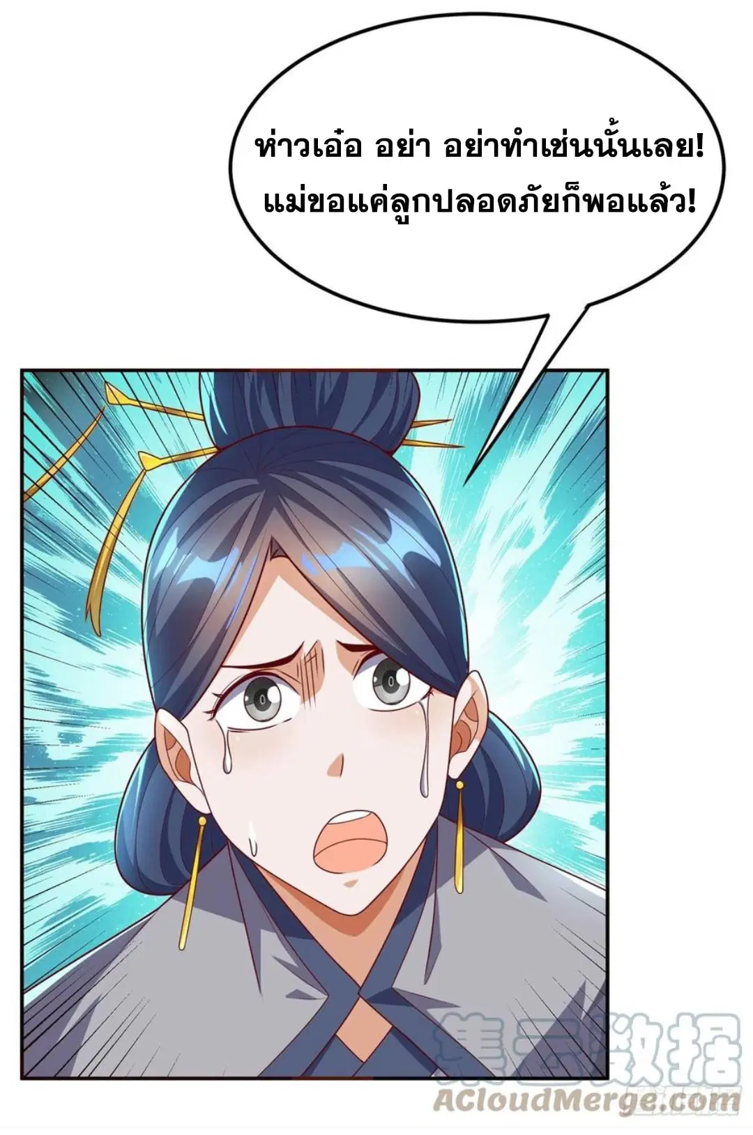 Wu Ni ตอนที่ 183 — page 13 of 32