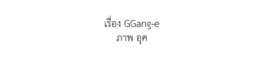 A Man of Virtue ตอนที่ 98 — page 9 of 48