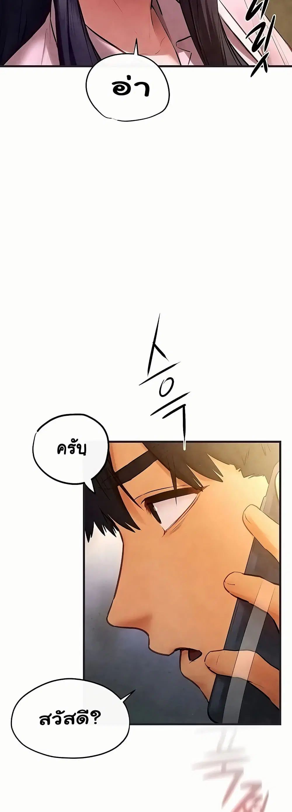 Moby Dick ตอนที่ 55 — page 42 of 60