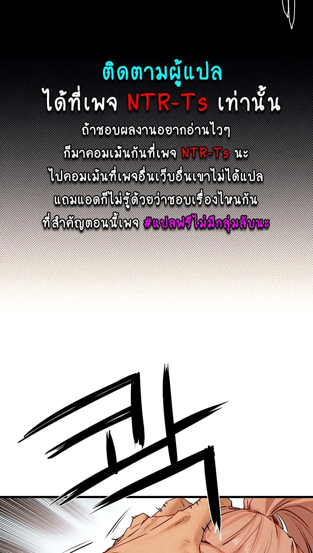 Moby Dick ตอนที่ 9 — page 41 of 95
