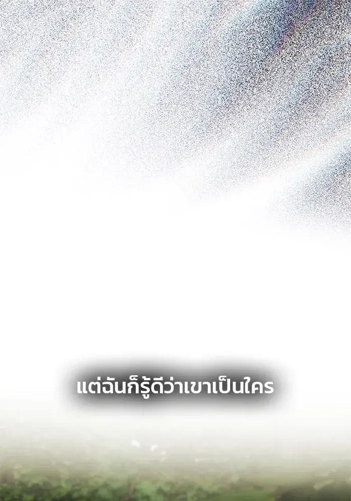 One Husband is Enough – เกมรักจับสามี ตอนที่ 69 — page 151 of 160