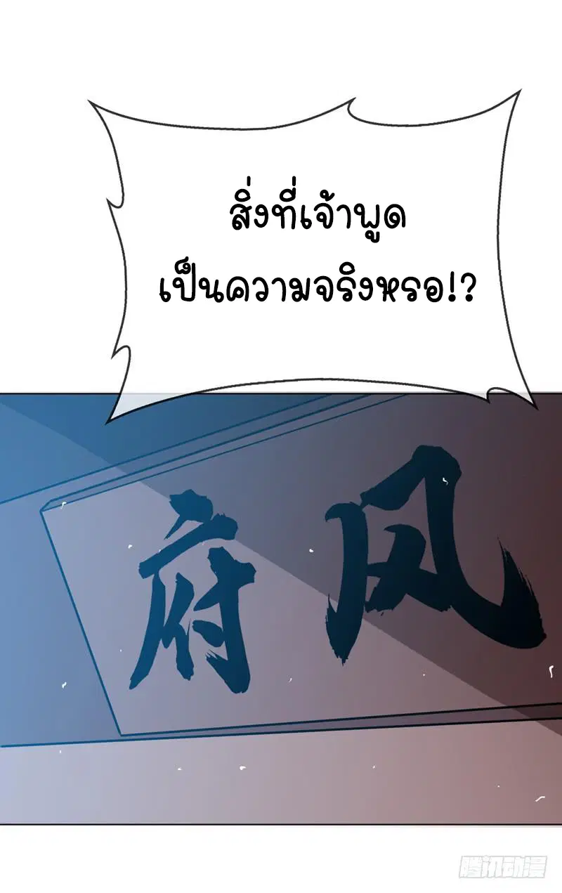 Wu Ni ตอนที่ 17 — page 48 of 54