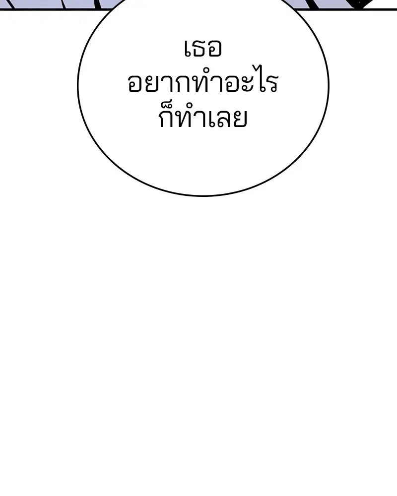 The Player ตอนที่ 159 — page 51 of 195