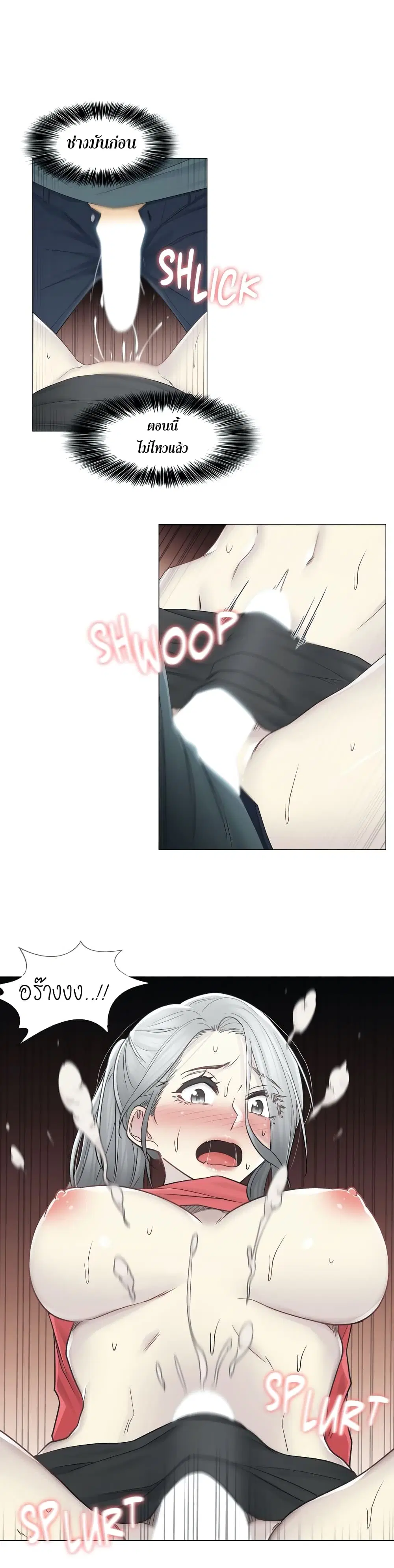 Touch to Unlock ตอนที่ 35 — page 17 of 31