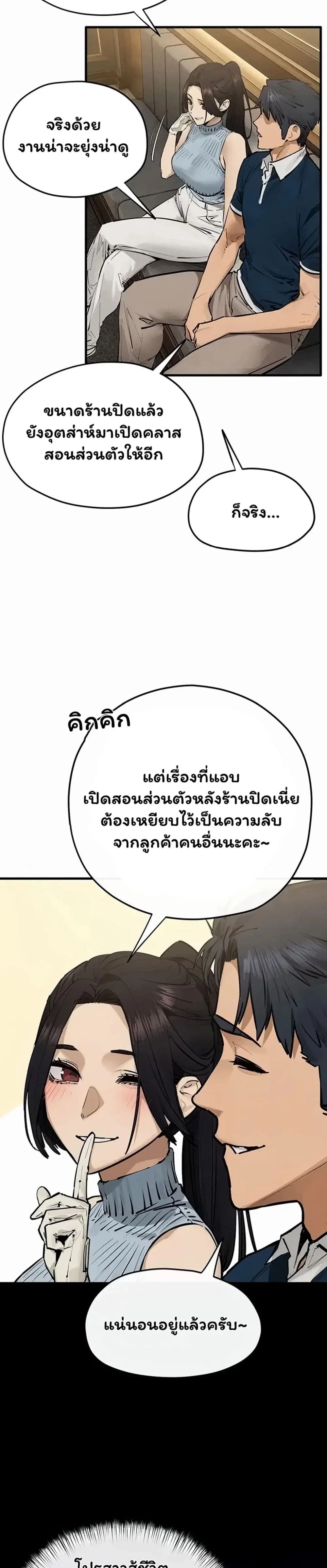 Moby Dick ตอนที่ 106 — page 9 of 40