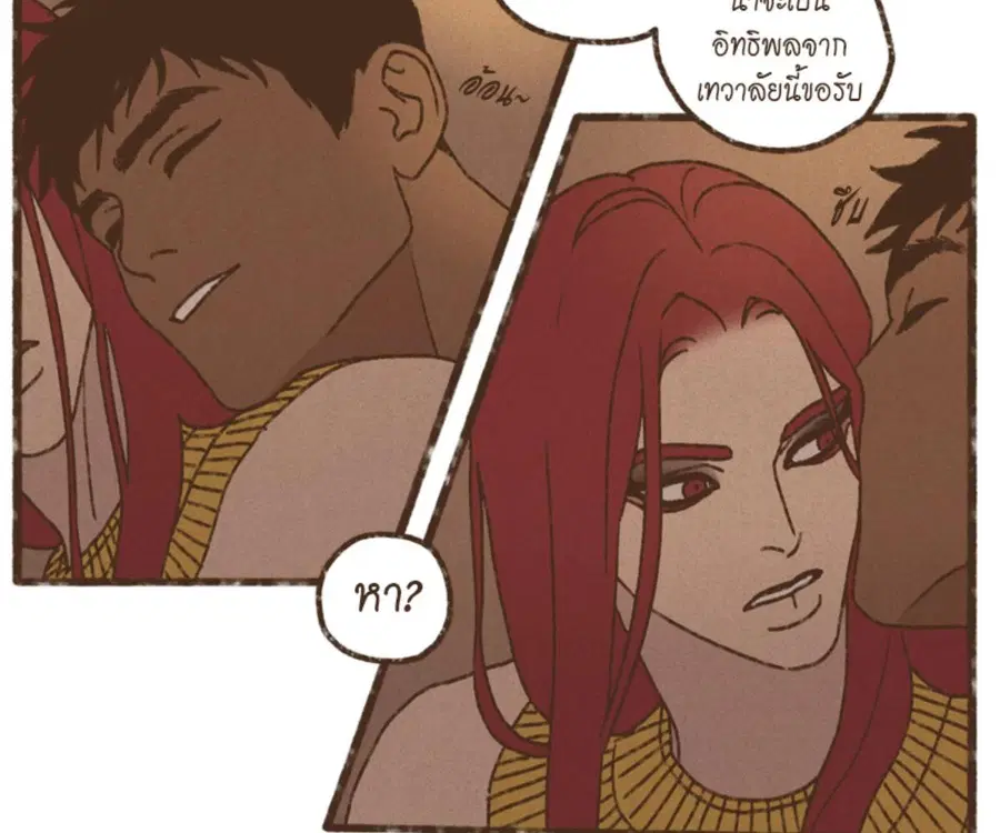 ENNEAD ตอนที่ 109 — page 53 of 91