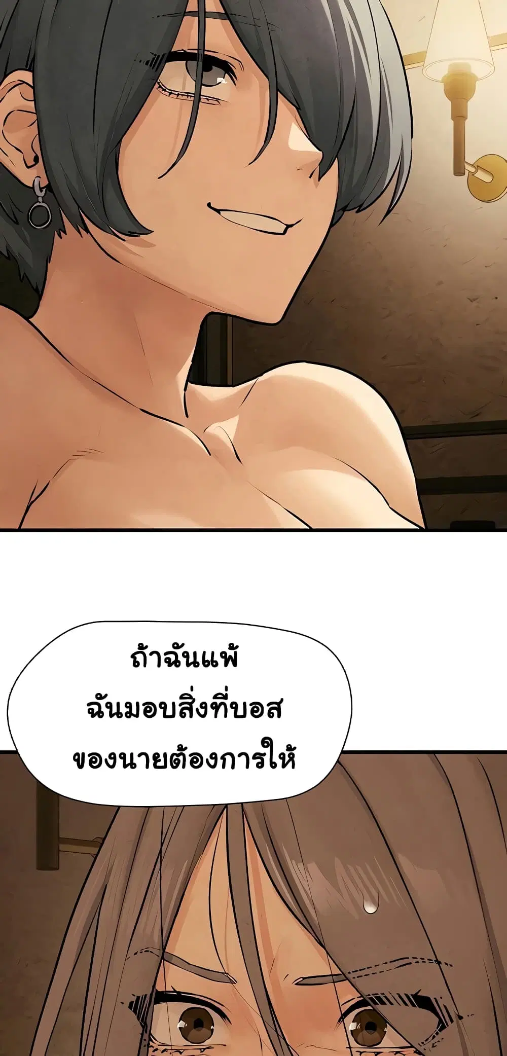 Moby Dick ตอนที่ 16 — page 45 of 60