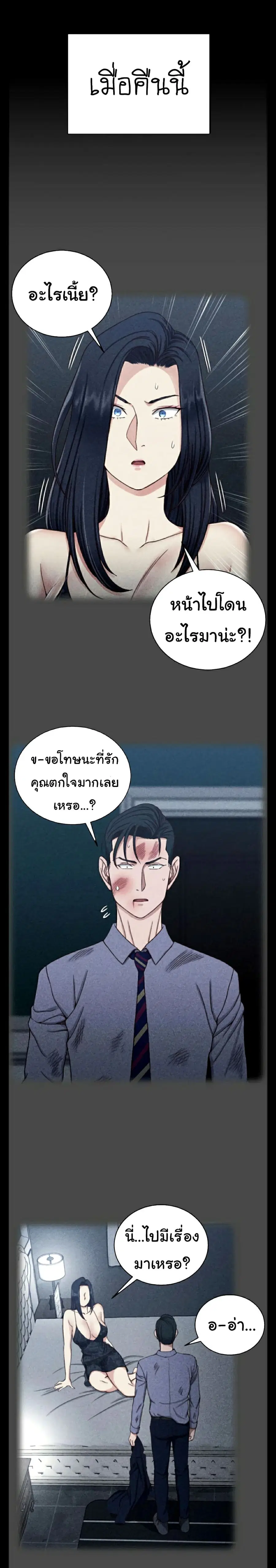 His Place ตอนที่ 106 — page 7 of 34