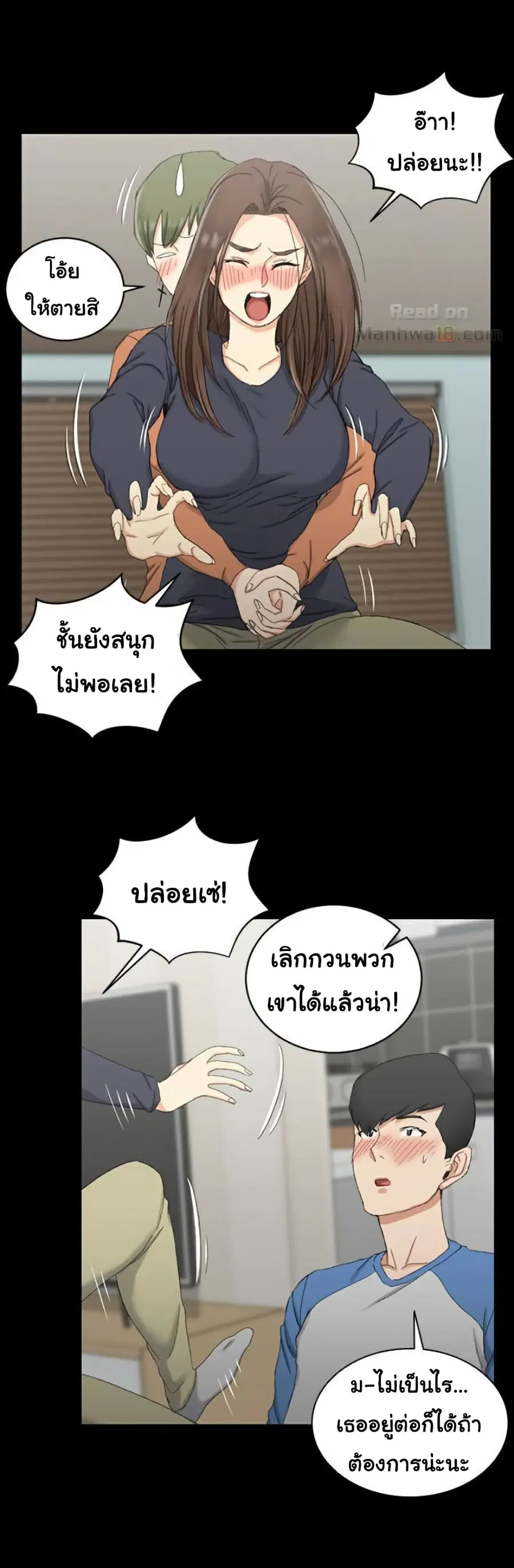 His Place ตอนที่ 58 — page 22 of 32