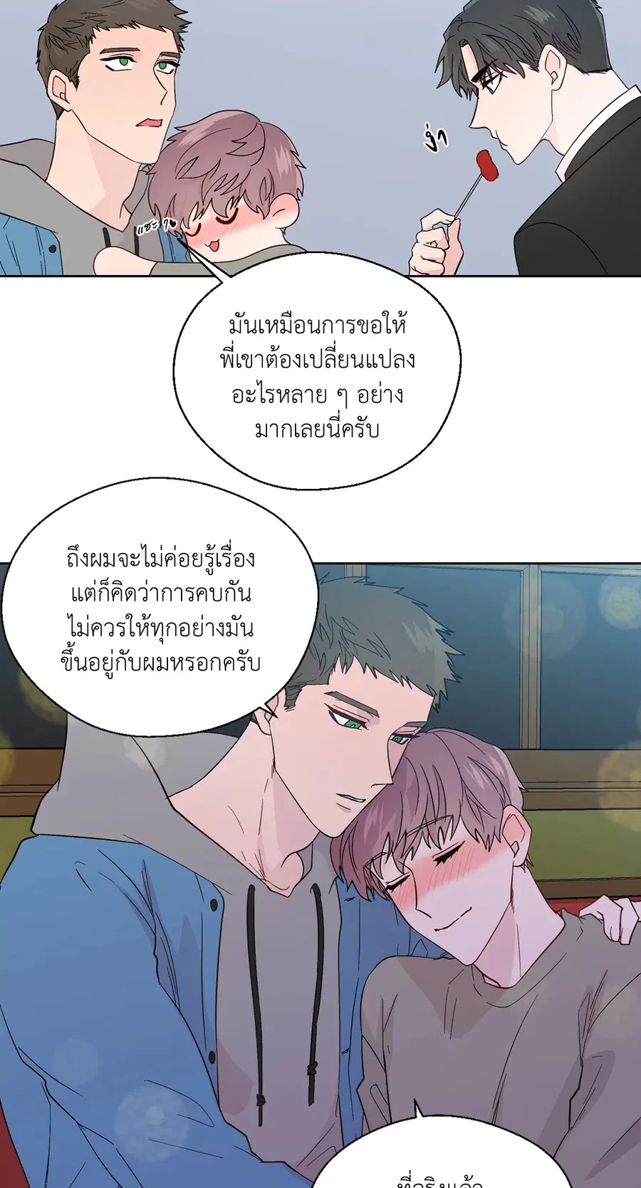 A Man of Virtue ตอนที่ 91 — page 8 of 58