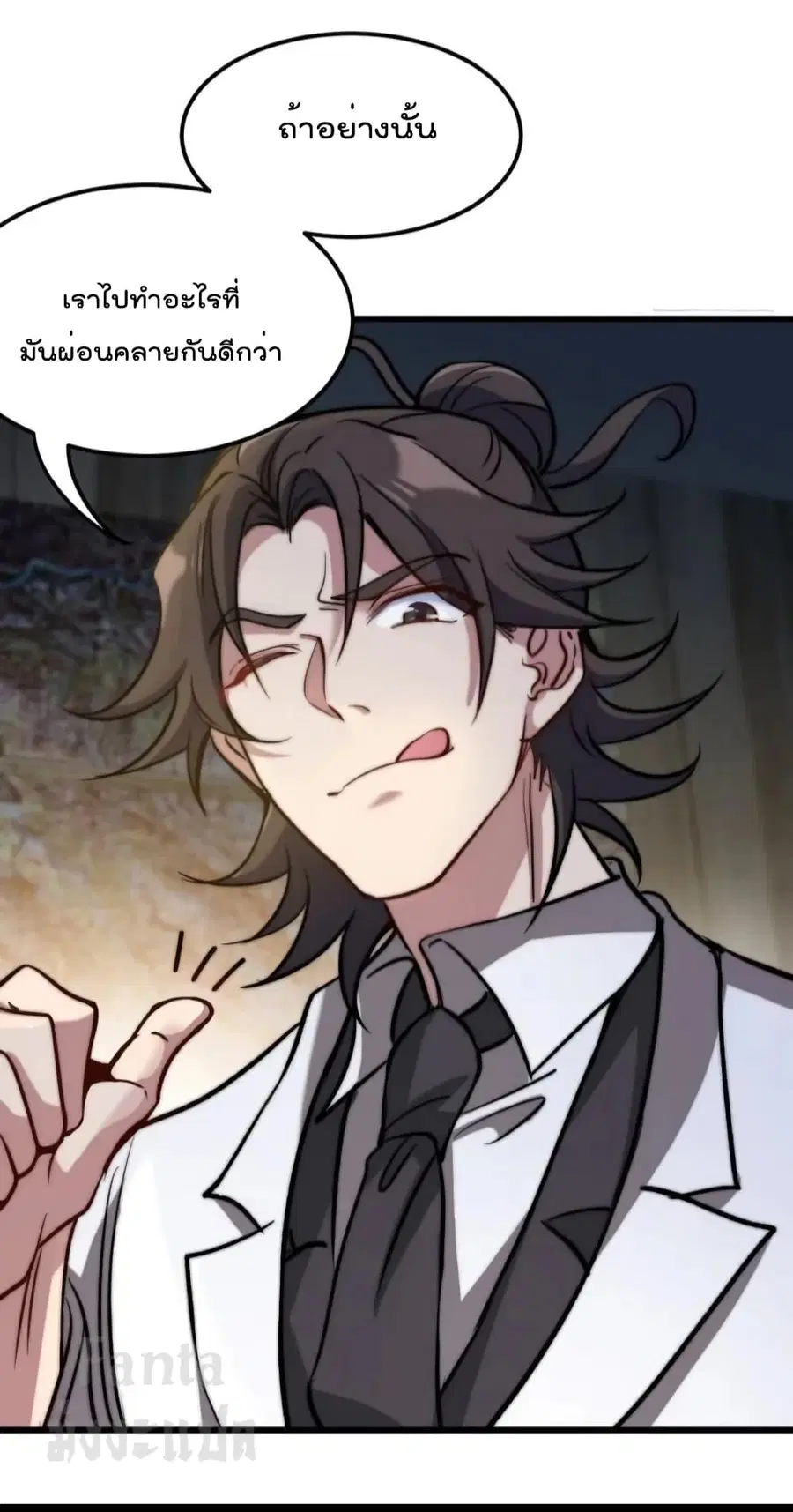 Dragon King Hall ตอนที่ 169 — page 38 of 39