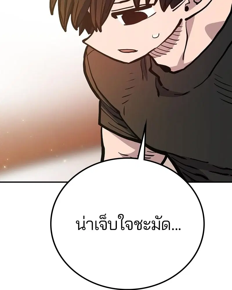 The Player ตอนที่ 170 — page 64 of 174
