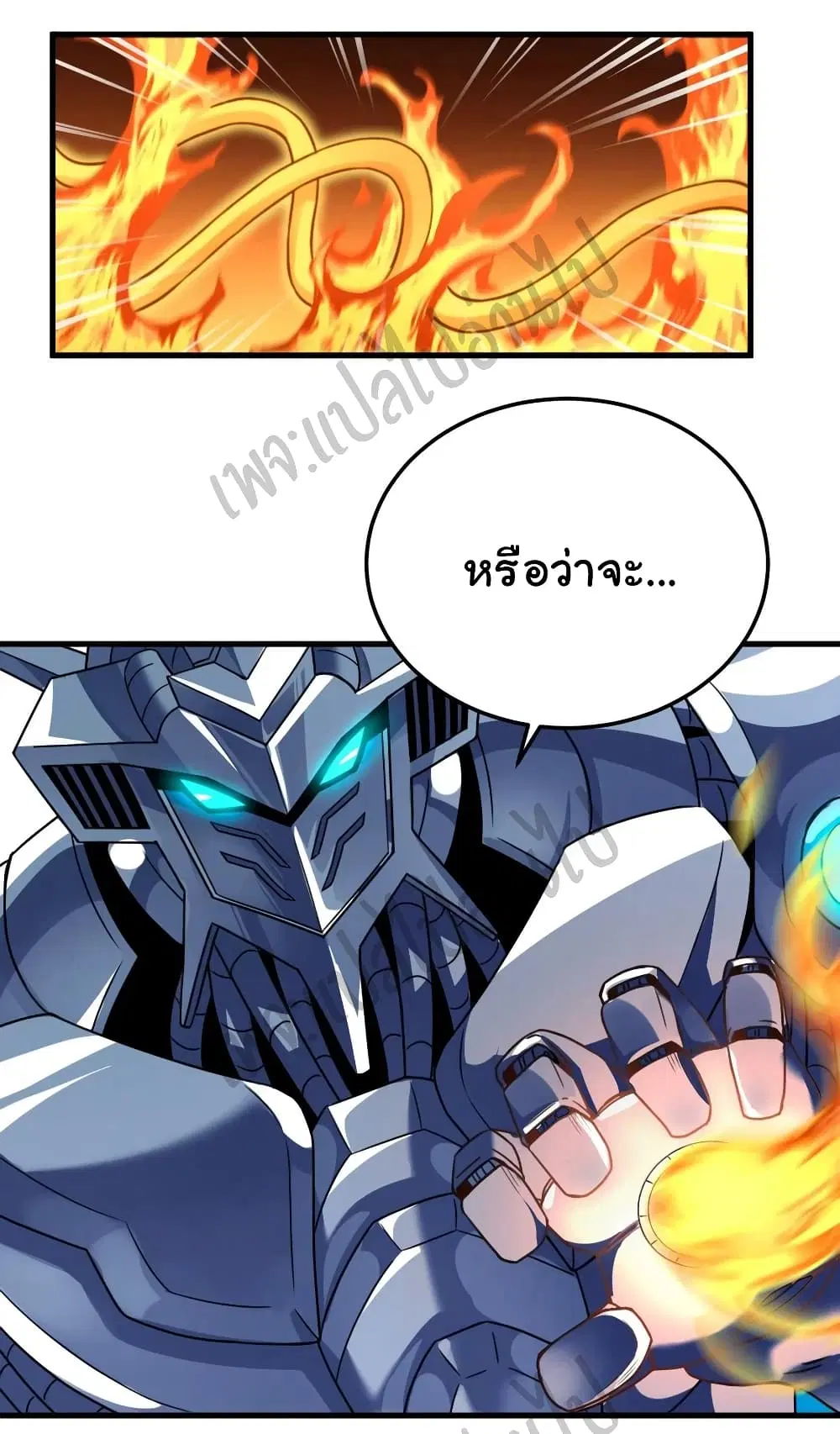 Super Harem Card ตอนที่ 137 — page 5 of 30