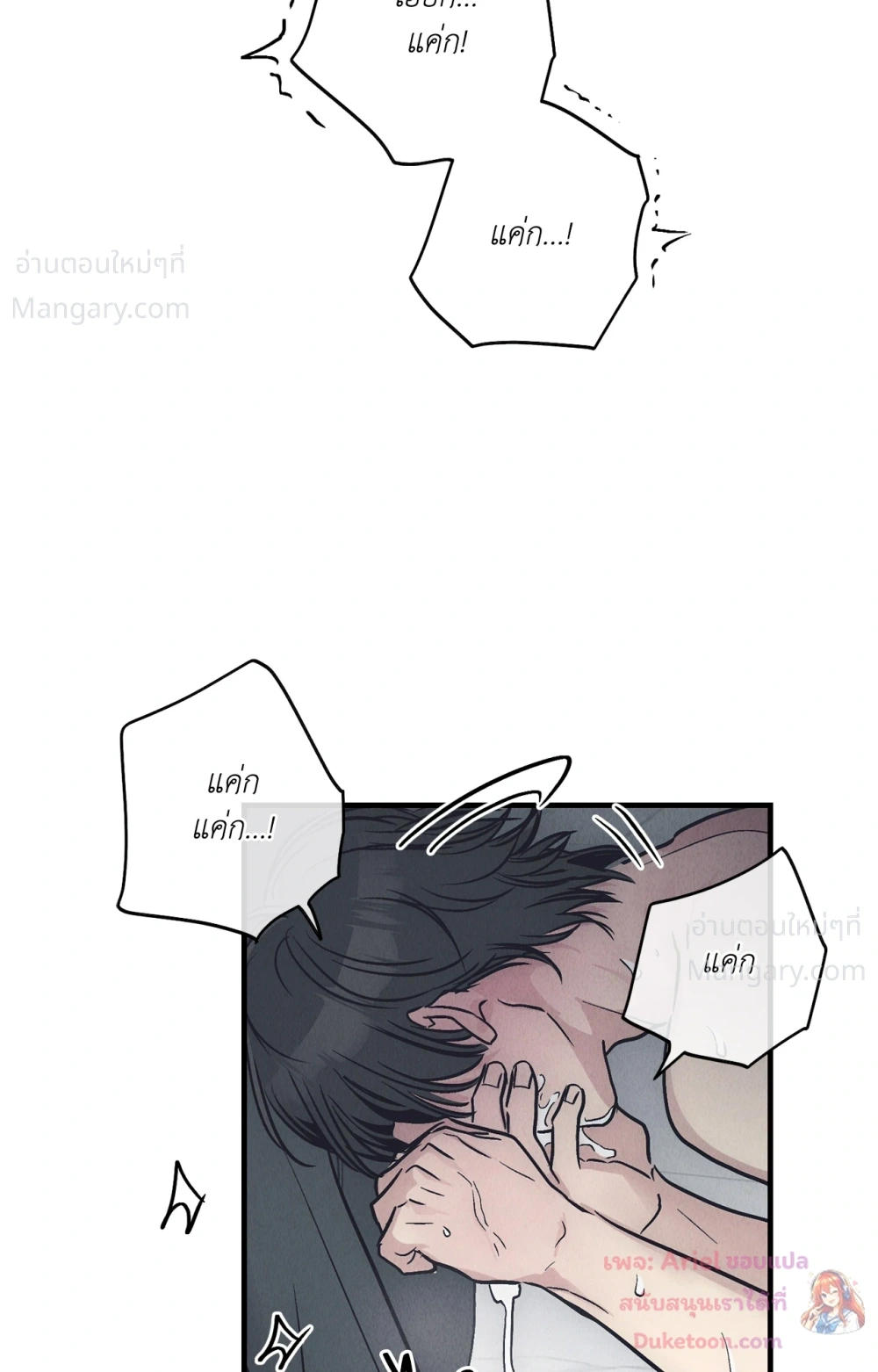 PAYBACK ตอนที่ 98 — page 14 of 94