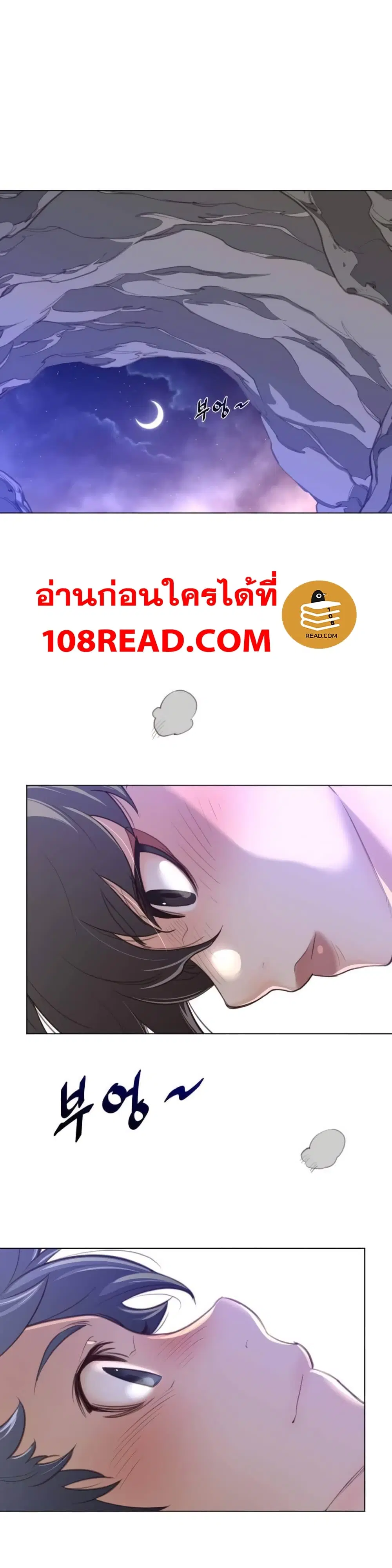 Perfect Half ตอนที่ 31 — page 25 of 28
