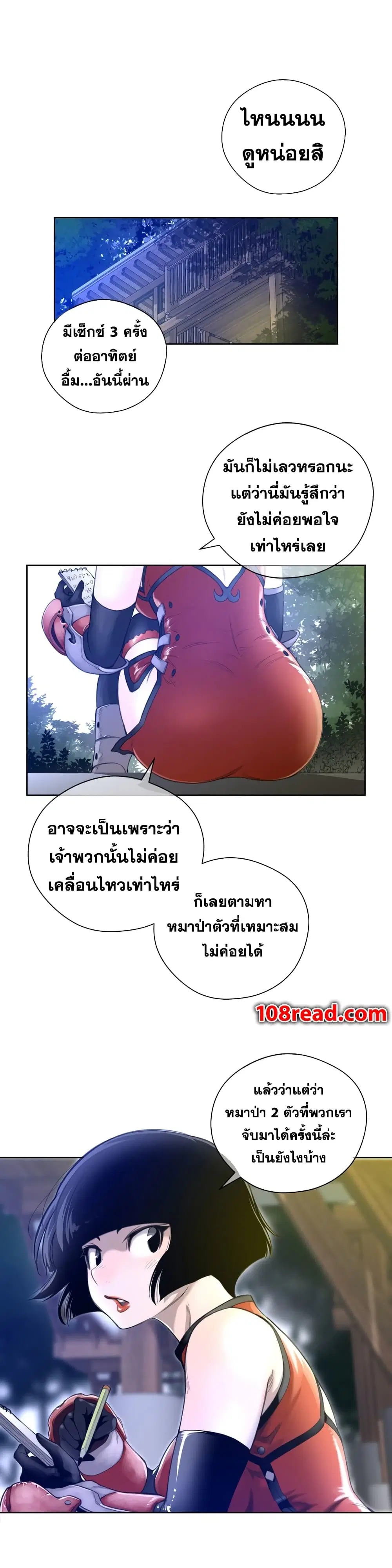 Perfect Half ตอนที่ 3 — page 7 of 28