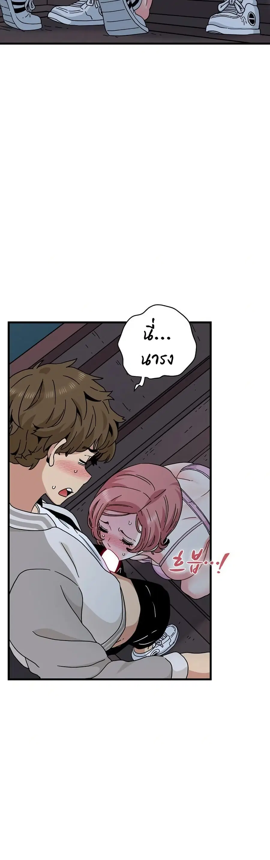 The Turning Point ตอนที่ 86 — page 7 of 50