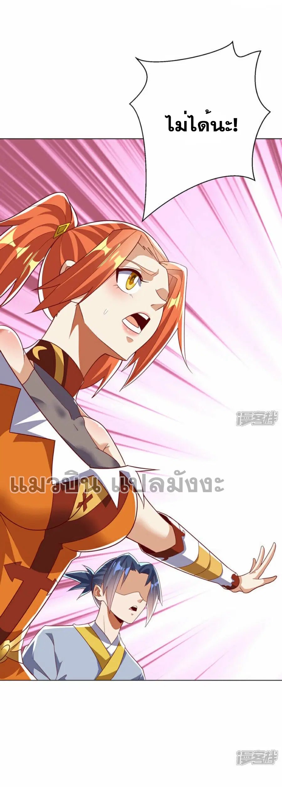 Wu Ni ตอนที่ 345 — page 6 of 34