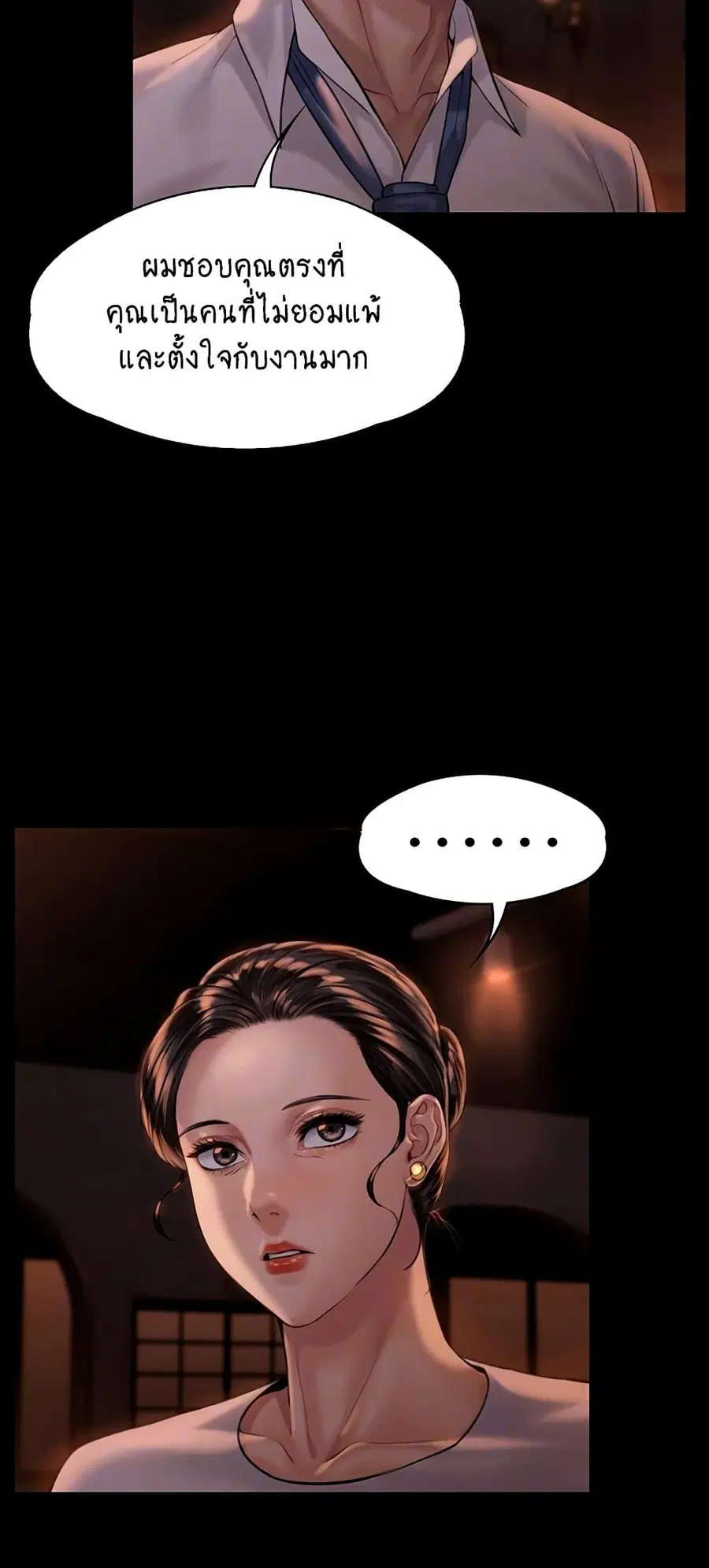 Queen Bee ตอนที่ 167 — page 4 of 75