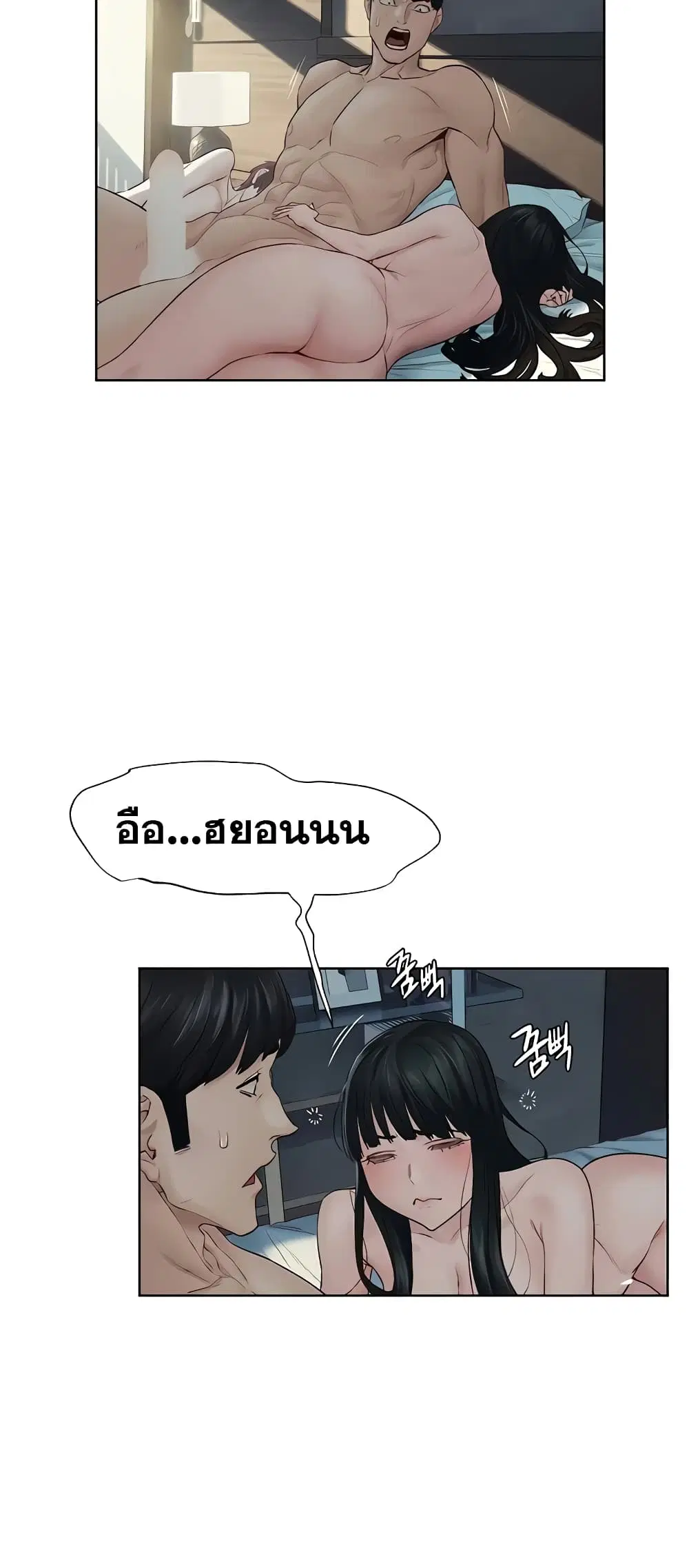 Silent War ตอนที่ 139 — page 30 of 61