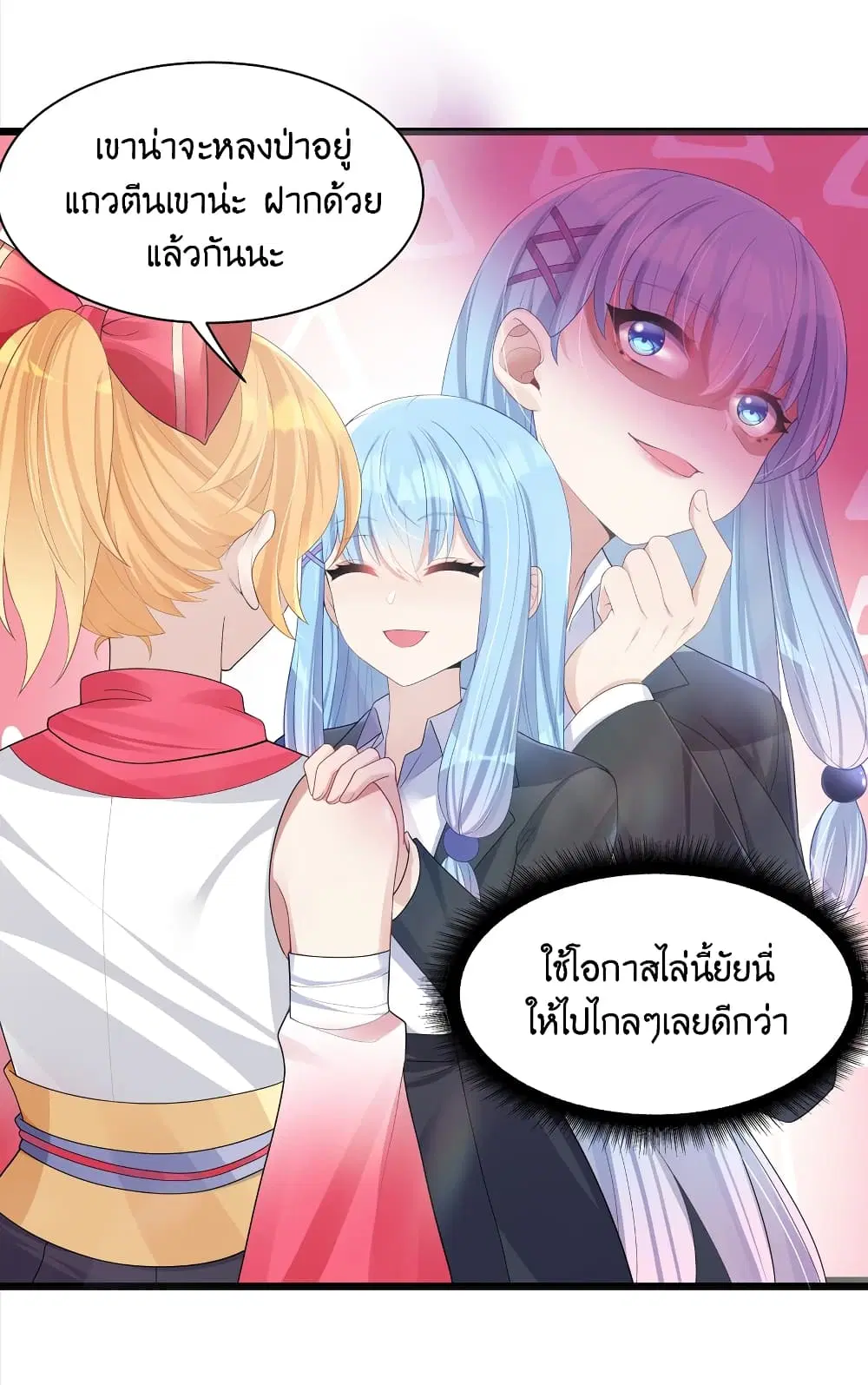 What Happended? Why I become to Girl? ตอนที่ 93 — page 14 of 45