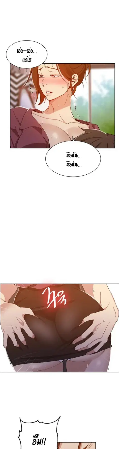 Secret Class ตอนที่ 42 — page 34 of 39