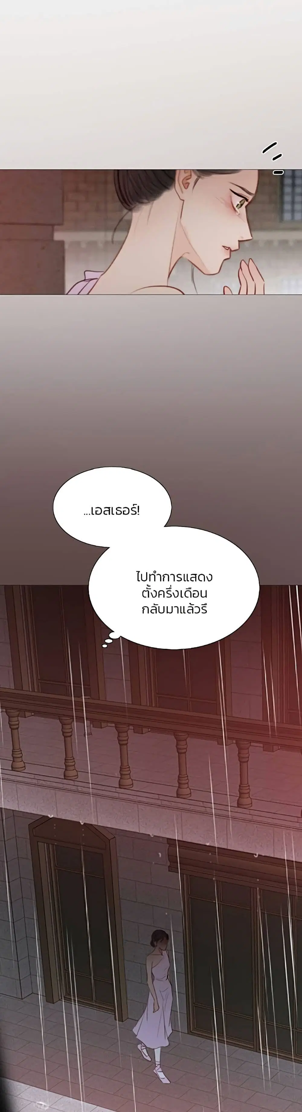 Serena ตอนที่ 45 — page 30 of 52